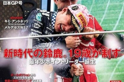 F1 Japonya GP Özel Sayısı: K. Antonelli Kapakta