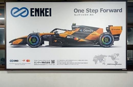 ENKEI ve F1 reklamı, Şinkansen Hamamatsu İstasyonu'nda.