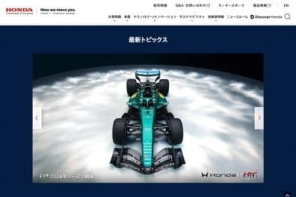 Aston Martin F1 aracı, Honda F1 Duvar Kağıtları görseli