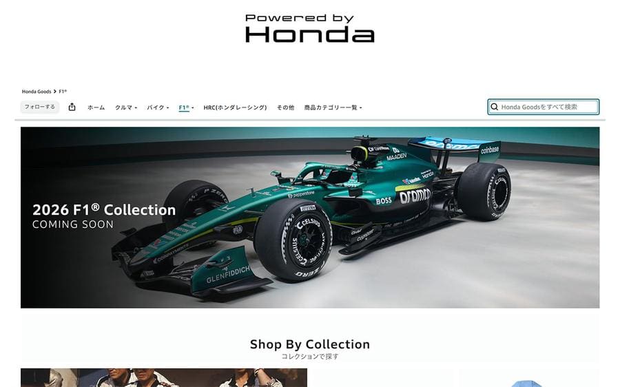 Honda F1 Ürünleri Amazon mağazasının açılış görseli