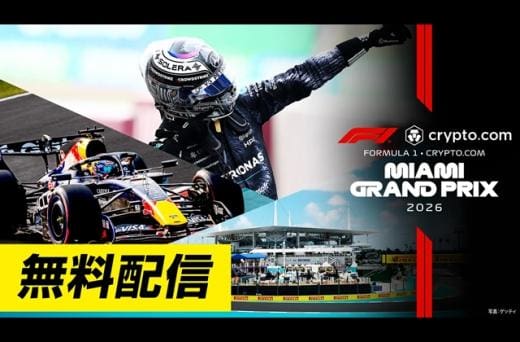 Miami GP ücretsiz yayını ile F1 heyecanı FOD’da! Serbest antrenmanlar ve sprint elemeleri burada.