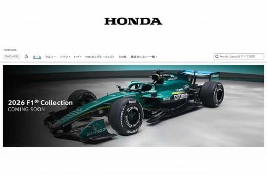 Honda Amazon Mağazası açıldı, F1 ürünleri ve koleksiyonlar burada!