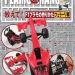 F1 Model Yapımı Rehberi kapağı, Formula 1 modelcilik tutkunları için.