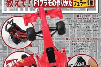 F1 Model Yapımı Rehberi kapağı, Formula 1 modelcilik tutkunları için.