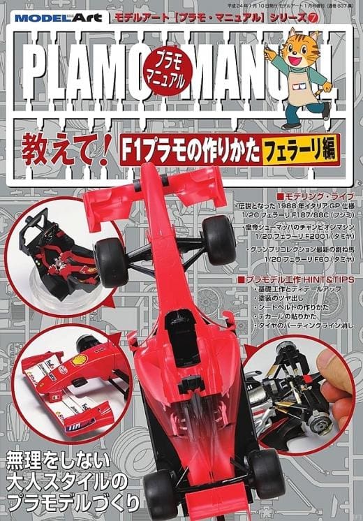 F1 Model Yapımı Rehberi kapağı, Formula 1 modelcilik tutkunları için.