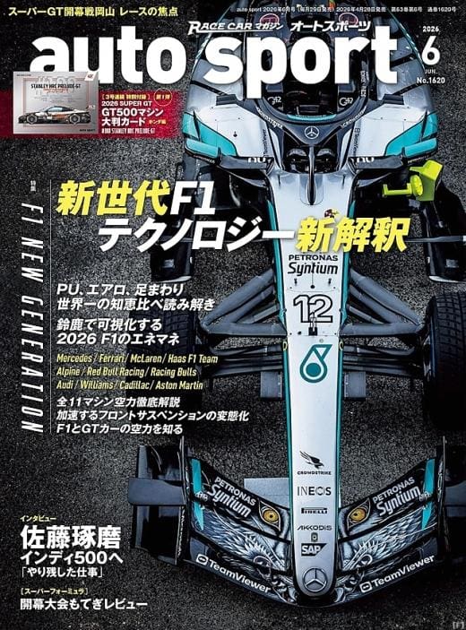 Autosport dergisi kapağı: F1 teknoloji analizi