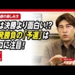 Honda F1 geri dönüşü: Sasha'nın F Navigasyonu serisi ile F1'i keşfedin!